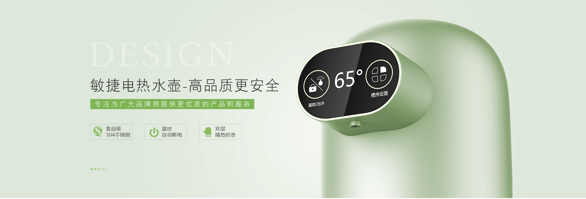 敏捷電器banner 敏捷電器banner